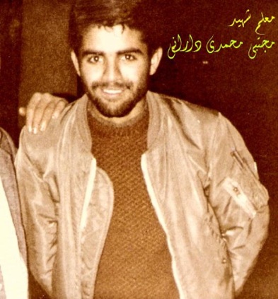 شهید مجتبی محمدی دارانی