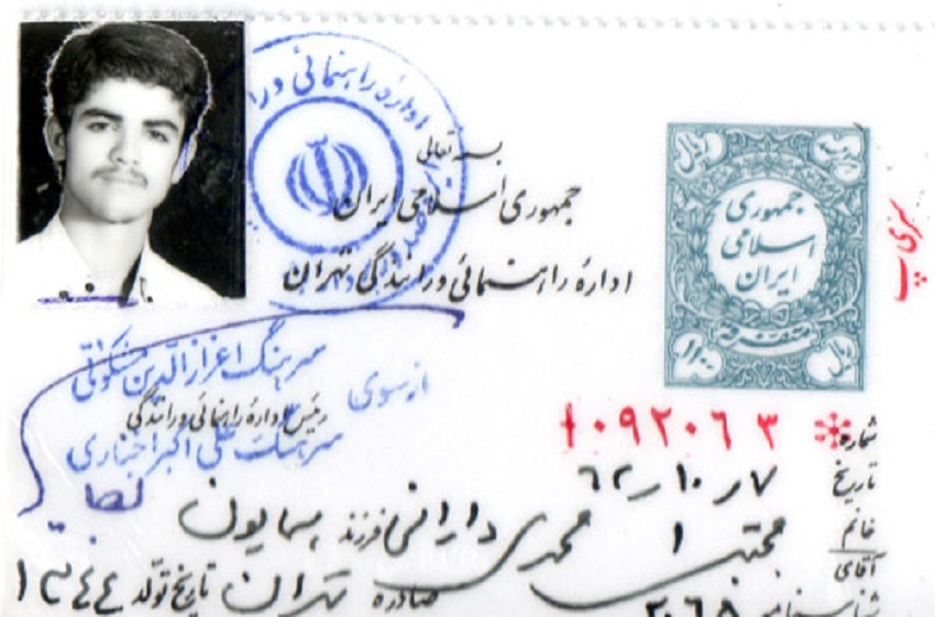 گواهی‌نامه رانندگی شهید مجتبی محمدی دارانی