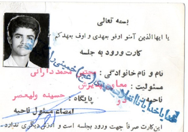 شهید مجتبی محمدی دارانی