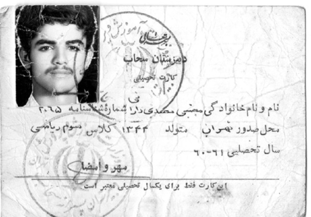 شهید مجتبی محمدی دارانی