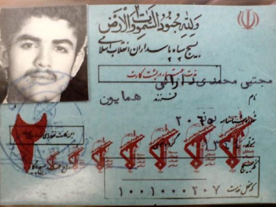 شهید مجتبی محمدی دارانی